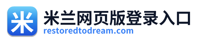 米兰网页版登录入口 Logo